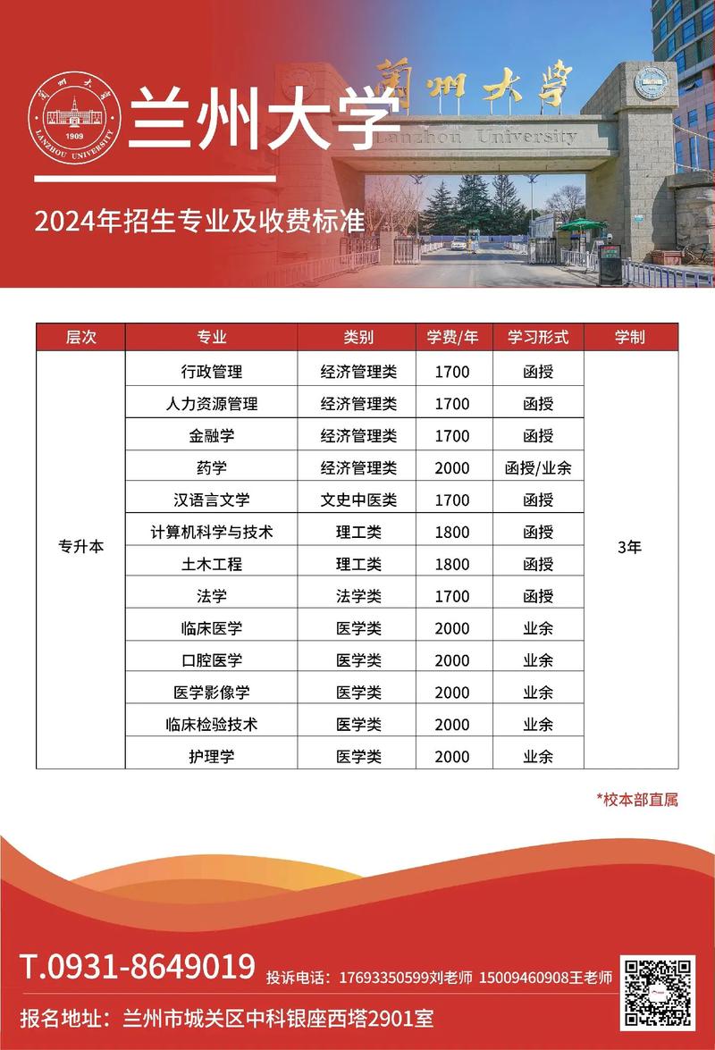 成人高考醫(yī)學(xué)類專業(yè)(成人醫(yī)學(xué)本科報(bào)考條件)-圖1