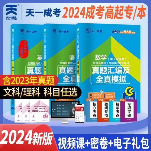 成人大專歷年真題語數(shù)外(成人大學文憑有用嗎)-圖1
