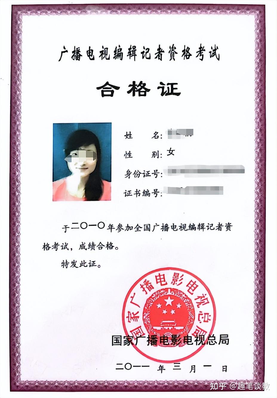 新聞記者職業(yè)資格(自考記者證怎么報名)-圖1