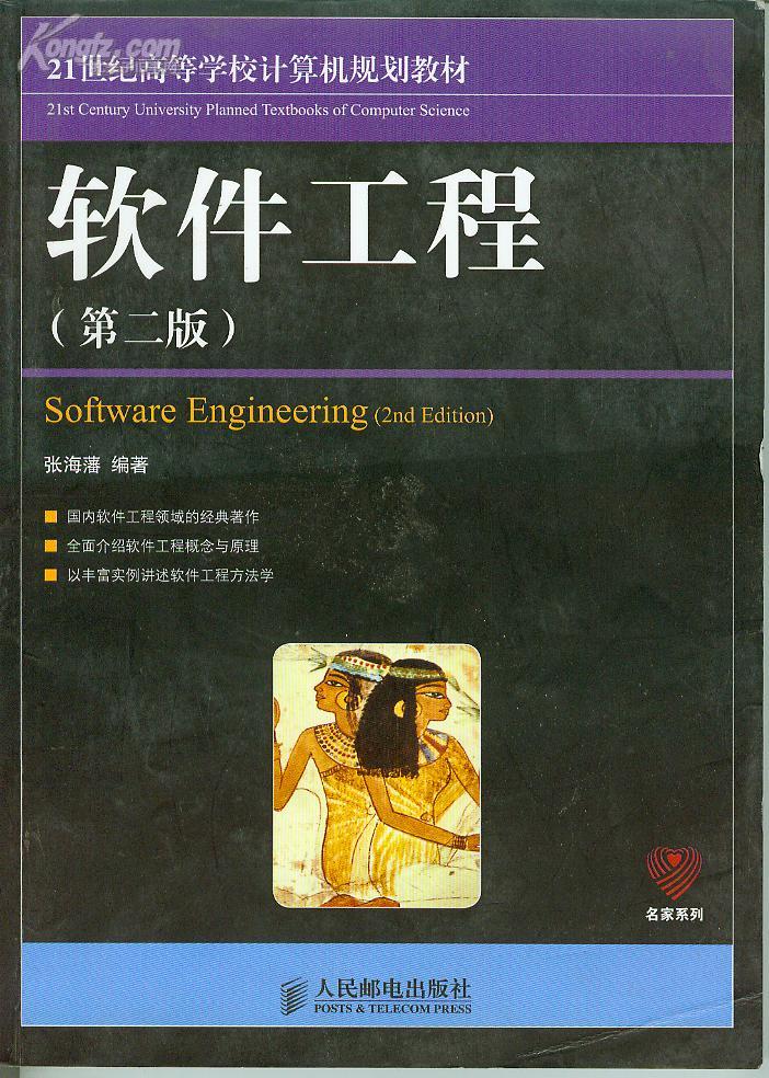 軟件工程需要什么基礎(chǔ)(軟件工程具體學什么)-圖1