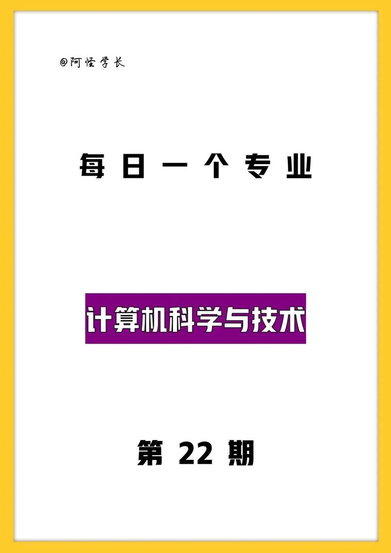 計(jì)算機(jī)科學(xué)與技術(shù)難嗎(男生學(xué)什么技術(shù)最掙錢)-圖1