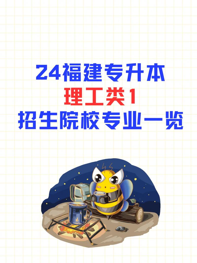 專升本理工類(專升本農(nóng)學類考什么)-圖1