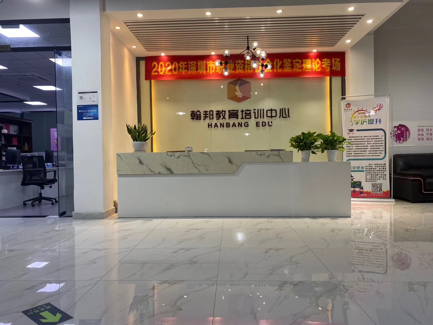 深圳市龍華區(qū)翰邦教育培訓(xùn)中心(深圳龍華培訓(xùn)機(jī)構(gòu)有哪些)-圖1