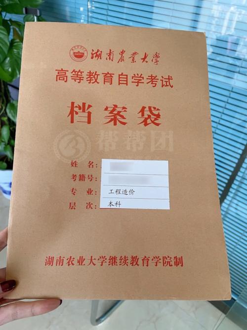 函授大專(zhuān)的檔案放在哪(函授大專(zhuān)檔案怎么處理)-圖1