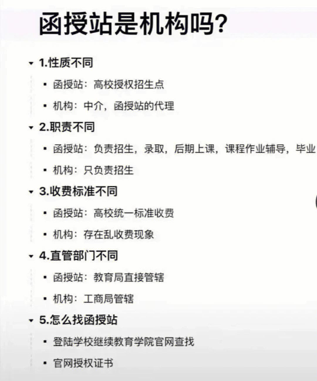 函授站報(bào)名被騙了(函授站官網(wǎng))-圖1