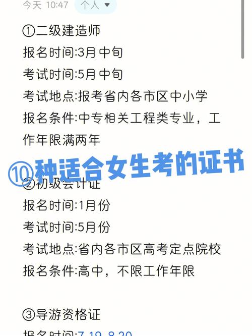 33歲初中畢業(yè)女人能考什么證(33歲女考什么證書最實(shí)用)-圖1