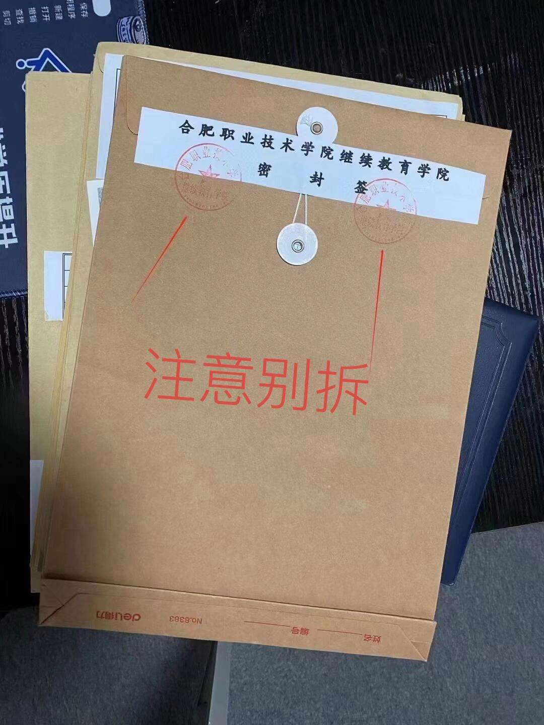 函授畢業(yè)檔案袋怎么處理(函授本科的檔案在自己手里怎么辦)-圖1