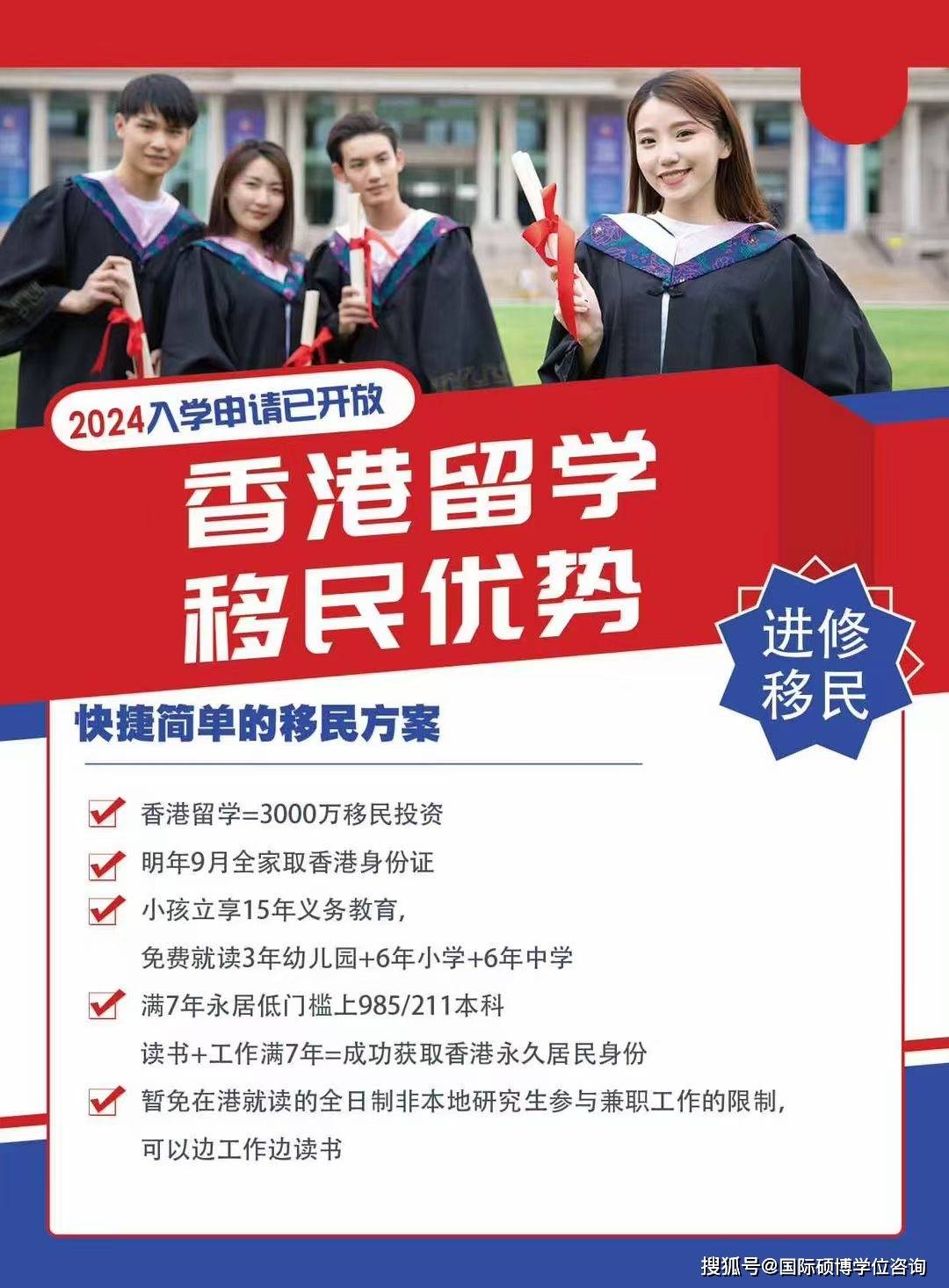 香港一年制碩士(不出國(guó)讀國(guó)外全日制碩士)-圖1