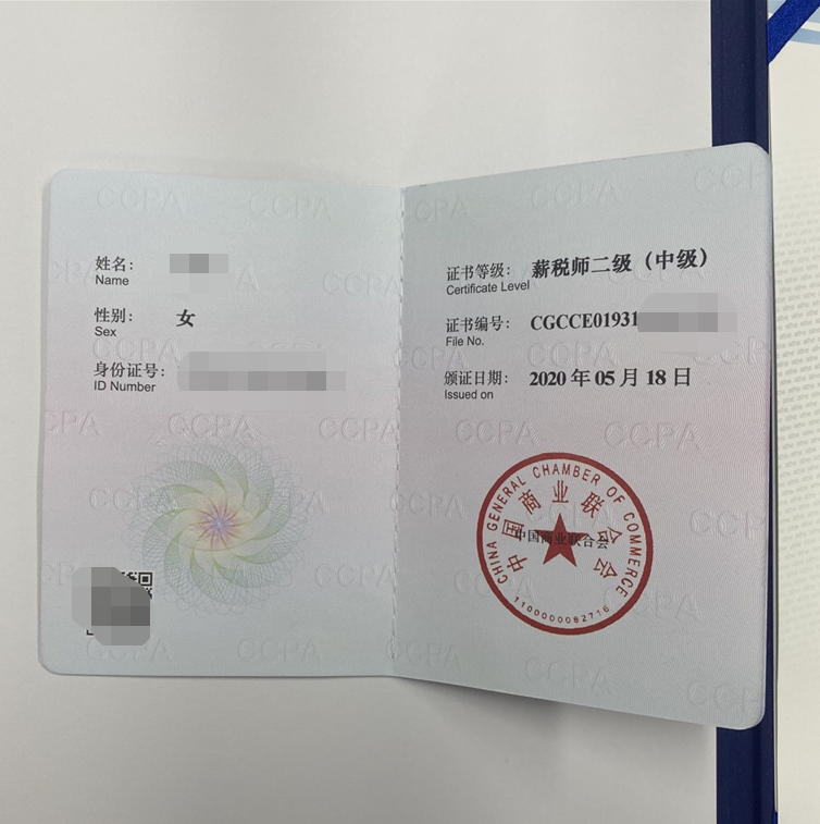 人力資源管理師薪稅師(薪稅師是國(guó)家資格證書嗎)-圖1