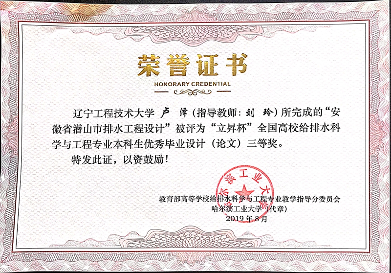 給排水科學(xué)與工程可以考哪些證書(shū)(注冊(cè)給排水報(bào)考條件及專(zhuān)業(yè)要求)-圖1