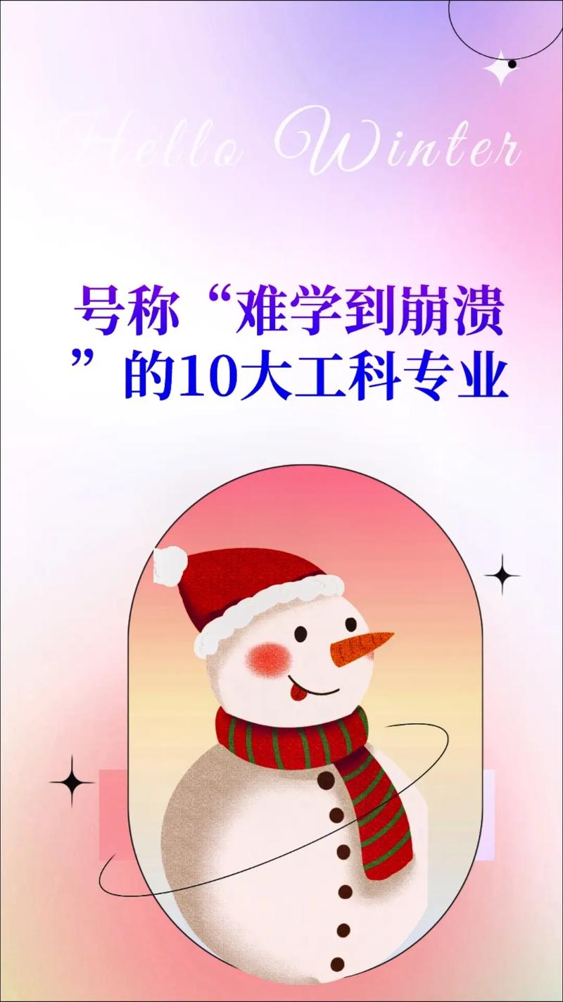 工科最難學(xué)的三個專業(yè)(現(xiàn)在學(xué)什么設(shè)計最吃香)-圖1