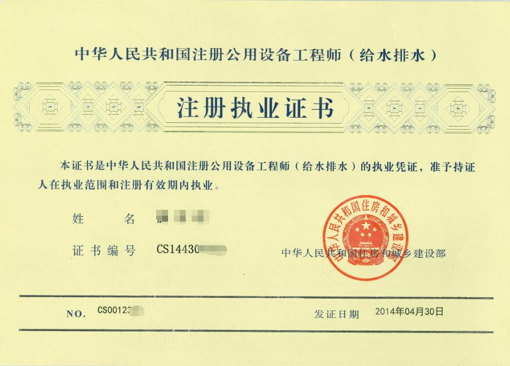 注冊給排水還有必要考嗎(注冊給排水報(bào)考條件及專業(yè)要求)-圖1