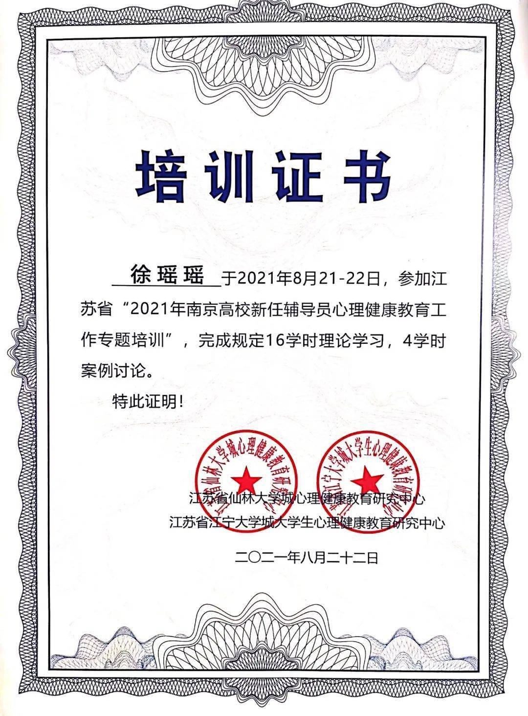輔導(dǎo)員可以考高校教師資格證嗎(應(yīng)聘大學(xué)輔導(dǎo)員面試自我介紹)-圖1