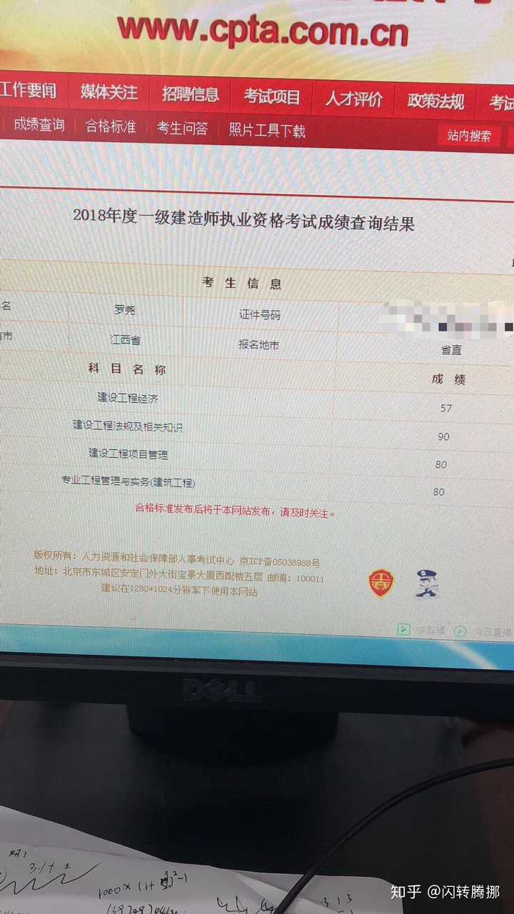 一建多少分及格(一次過(guò)四門的概率)-圖1