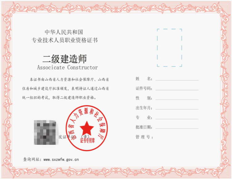 考二級(jí)建造師證需要多少錢(qián)(報(bào)考條件學(xué)歷要求)-圖1