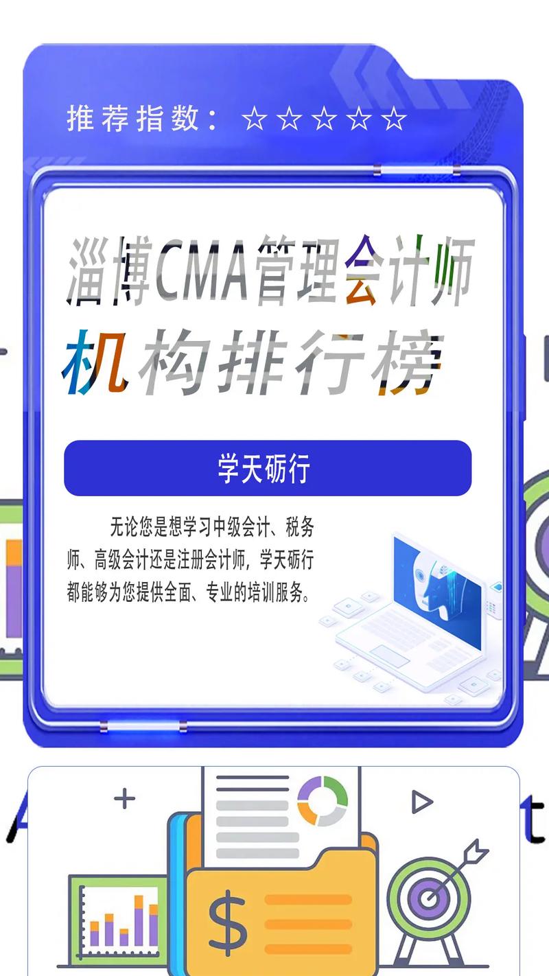 cma的培訓機構(gòu)有哪些(報班費用一般多少)-圖1