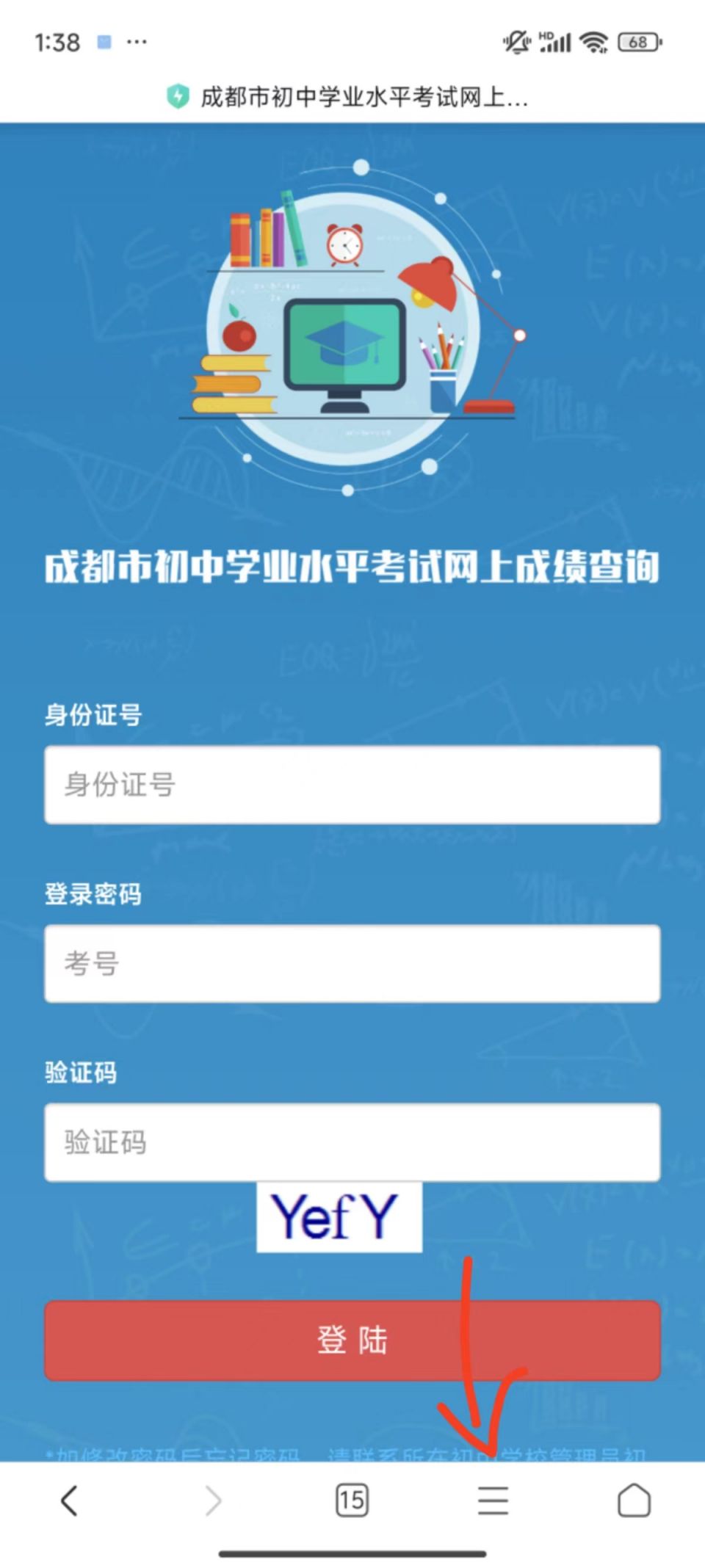 2024會(huì)考成績(jī)查詢(會(huì)考查詢平臺(tái)登錄入口2024)-圖1