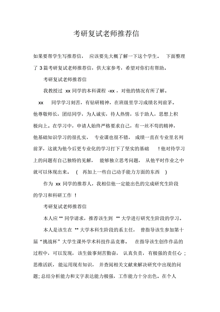 考研作文推薦哪個(gè)老師(新東方考研英語老師)-圖1