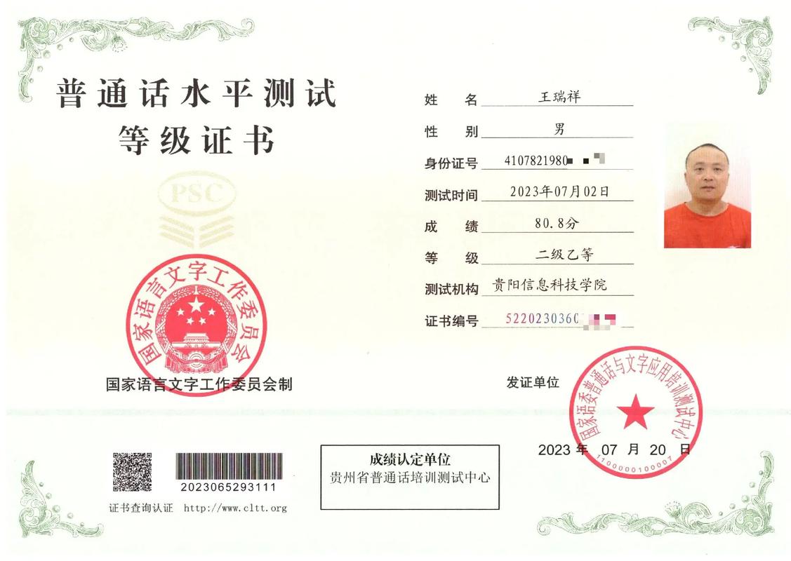 普通話二乙是不是很差(怎么說才標準)-圖1