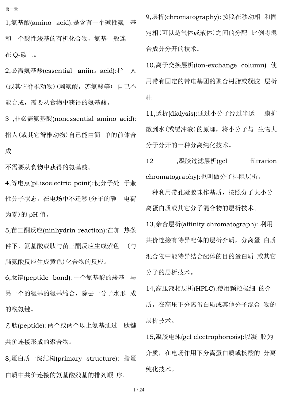 camp生物名詞解釋(camp的相關(guān)疾病治療)-圖1