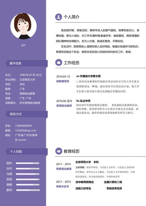初中老師需要什么學(xué)歷(教師資格證怎么考)-圖1
