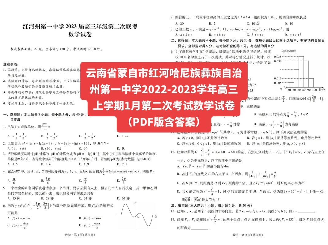 云南高考數(shù)學(xué)難嗎(語(yǔ)文真題及答案)-圖1