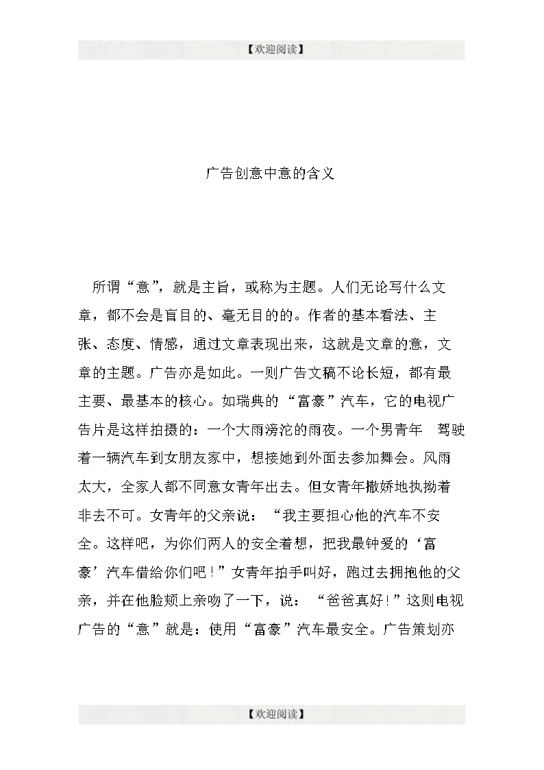 廣告的作用和意義(廣告人)-圖1