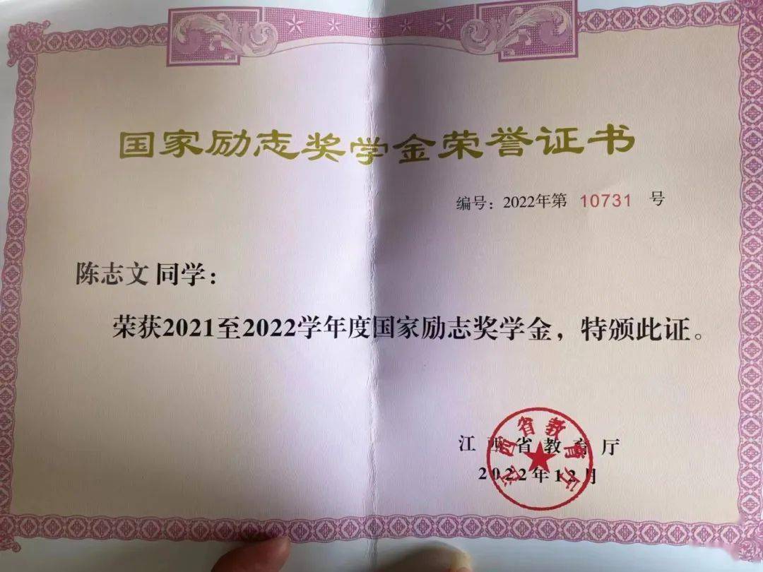 拿國家勵志獎學(xué)金的人優(yōu)秀嗎(勵志獎學(xué)金算榮譽嗎)-圖1