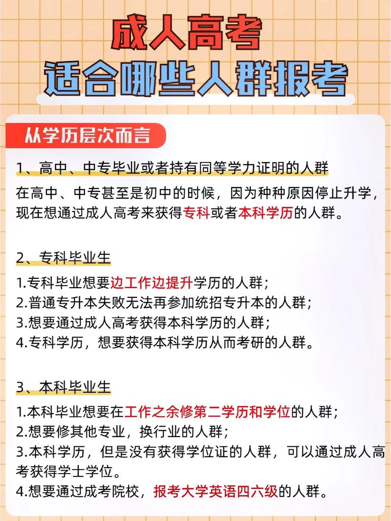 成人學(xué)歷提升什么機構(gòu)比較可靠(成人學(xué)歷提升哪家正規(guī))-圖1