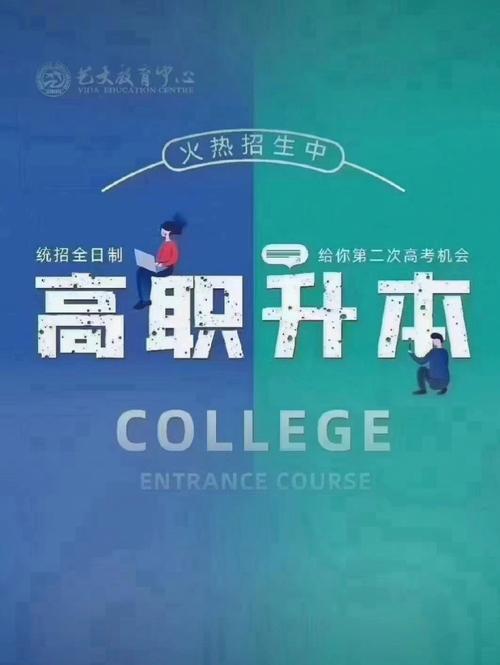 ?？粕究齐y嗎(專升本和自考本科的區(qū)別)-圖1