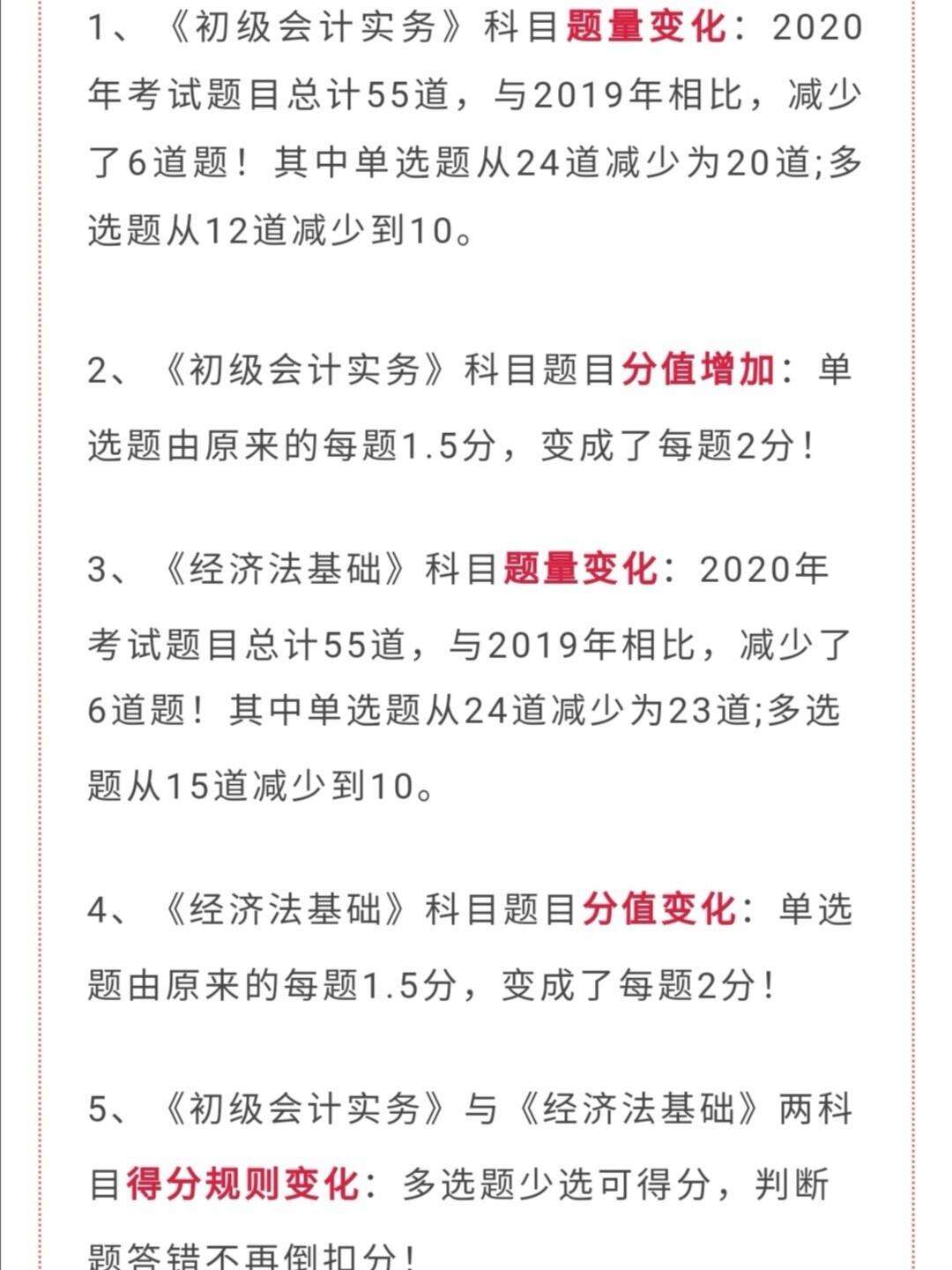二建多選題只選一個(gè)給分嗎(二建機(jī)電考試題真題及答案)-圖1