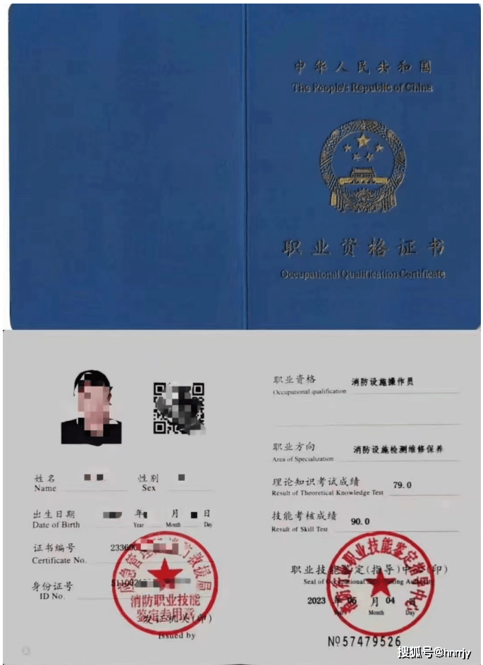 中級消防設(shè)施操作員(中級消防證考試題庫2000題)-圖1