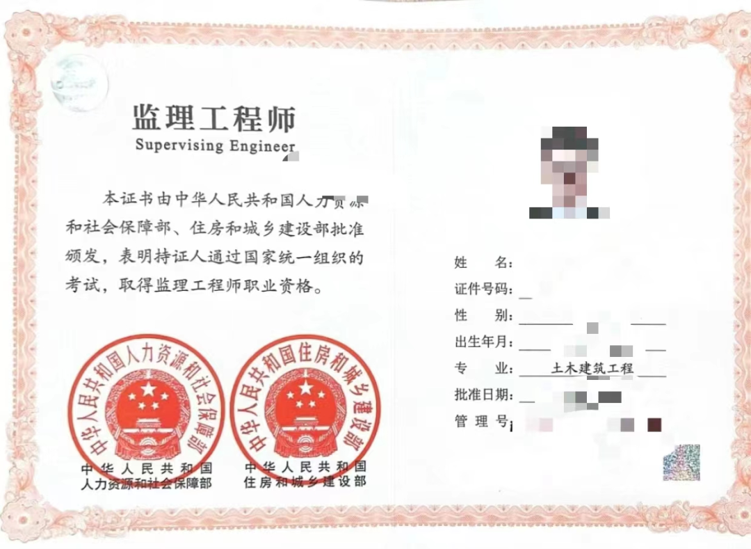 工程施工監(jiān)理證報考條件)-圖1