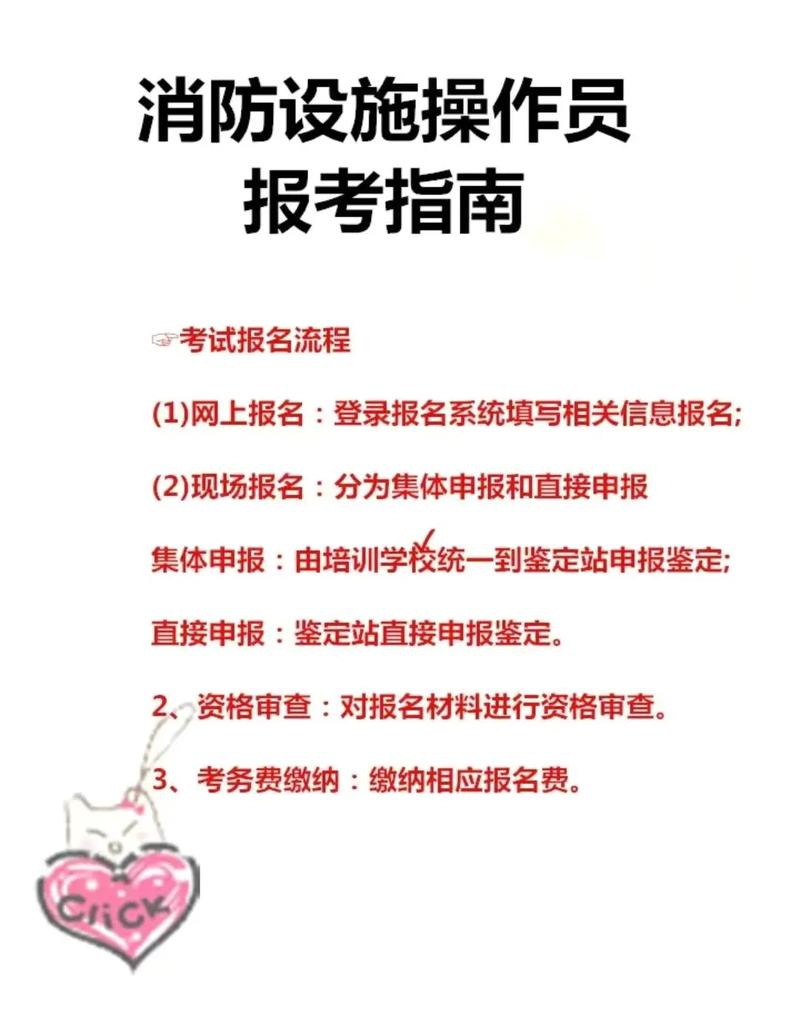 二消報(bào)名條件(消防工程師考試報(bào)名入口)-圖1