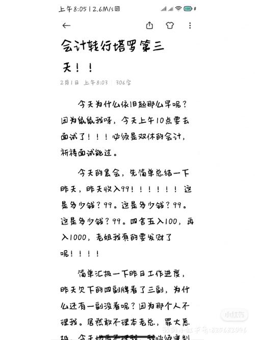 38歲轉(zhuǎn)行會計的我后悔了(出納需要考什么證)-圖1