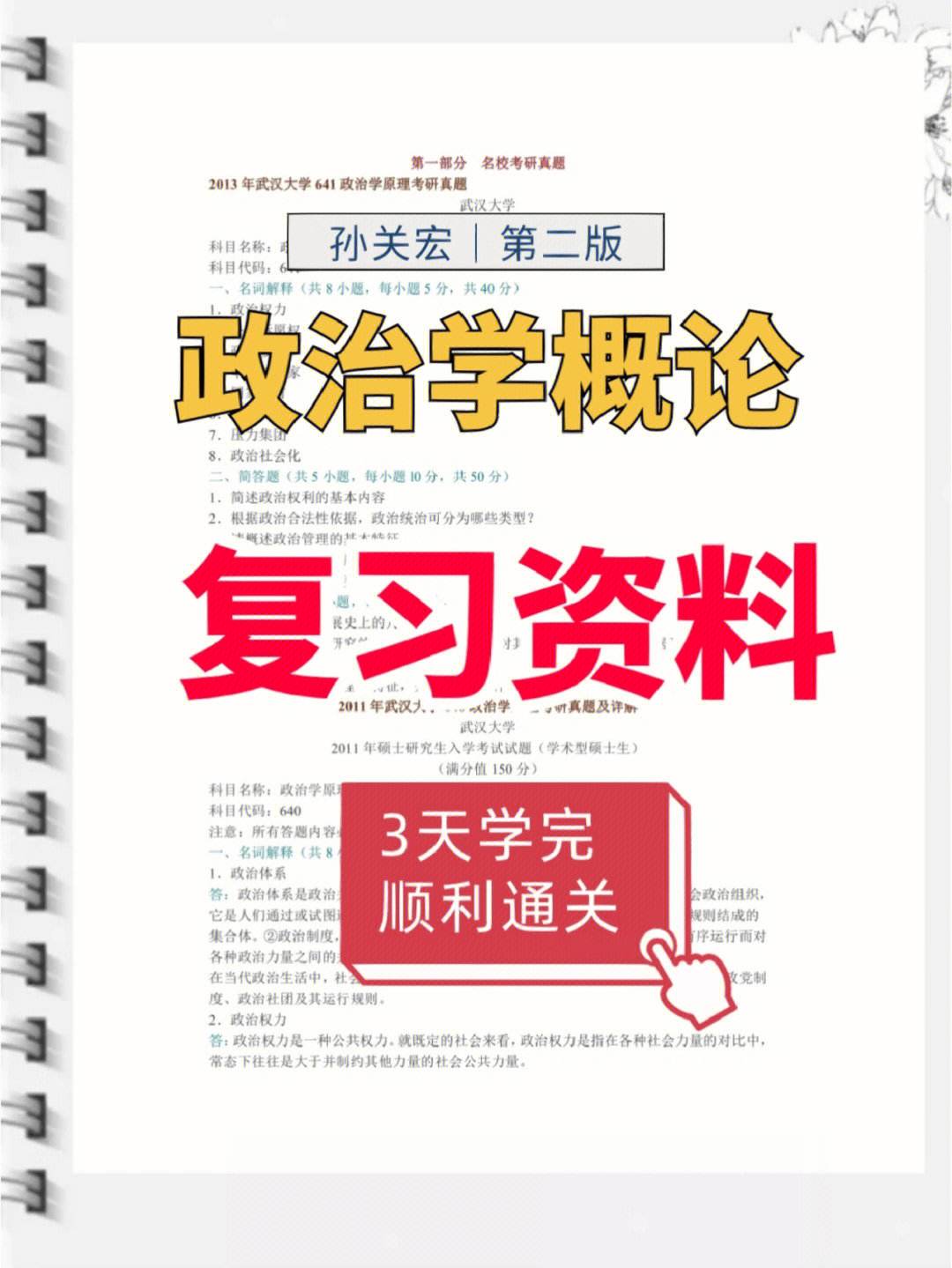 概論課教材以什么為重點(diǎn)(概論的三個(gè)主要內(nèi)容)-圖1