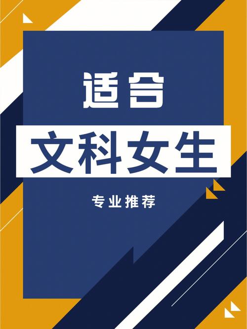 適合文科女生的高薪專(zhuān)業(yè)(女生最吃香的5個(gè)專(zhuān)業(yè))-圖1