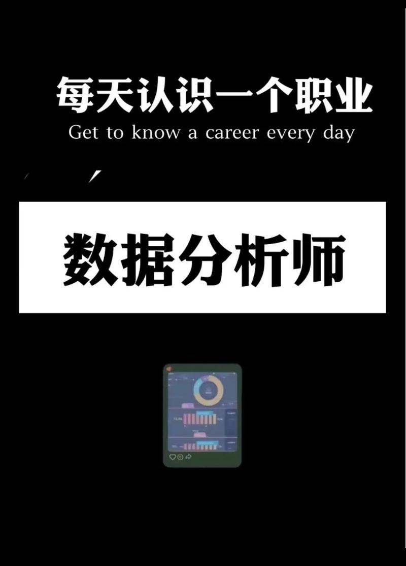 數(shù)據分析師是青春飯嗎 月薪多少-圖1