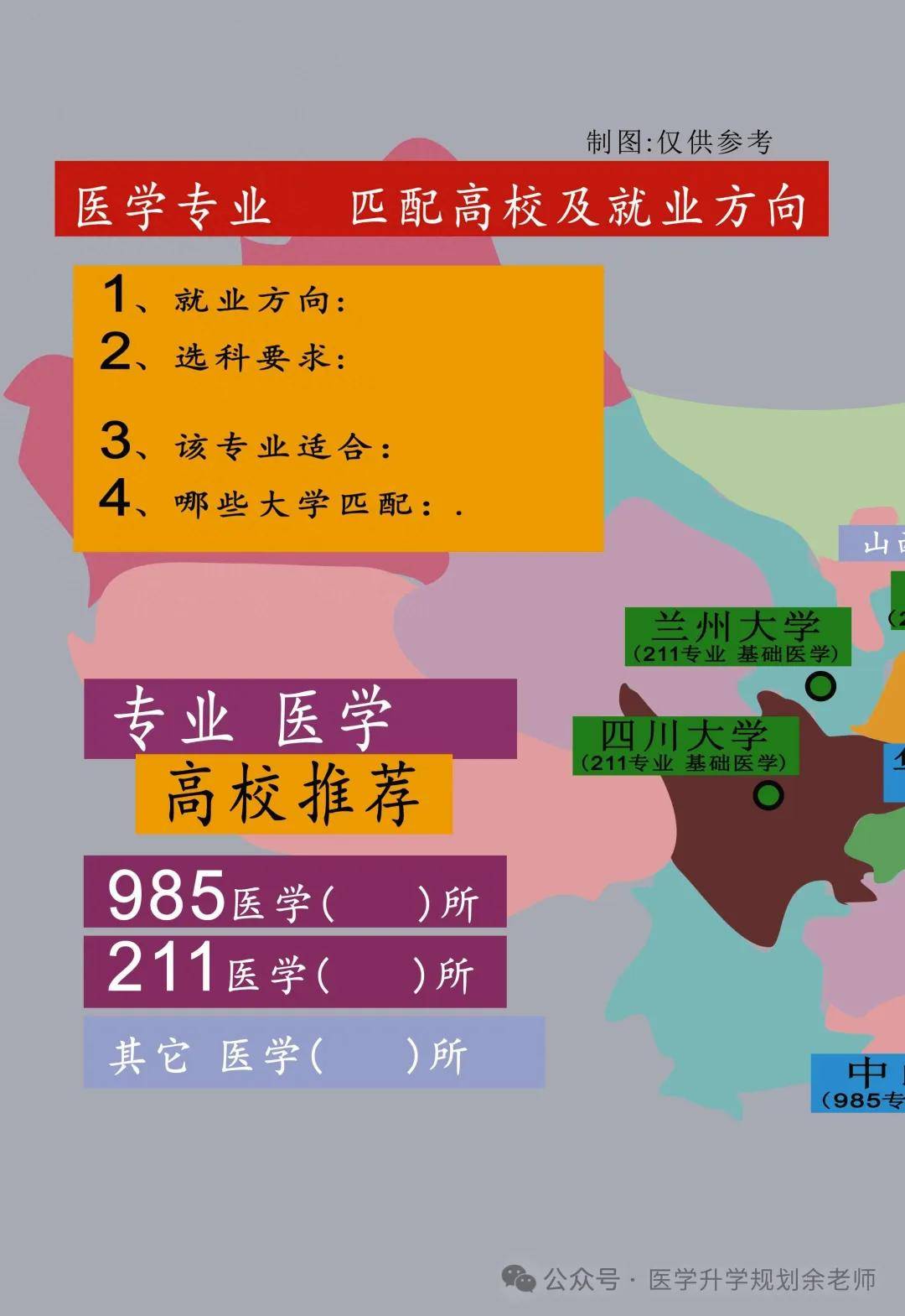口腔醫(yī)學(xué)二本院校(技校十大吃香專業(yè))-圖1