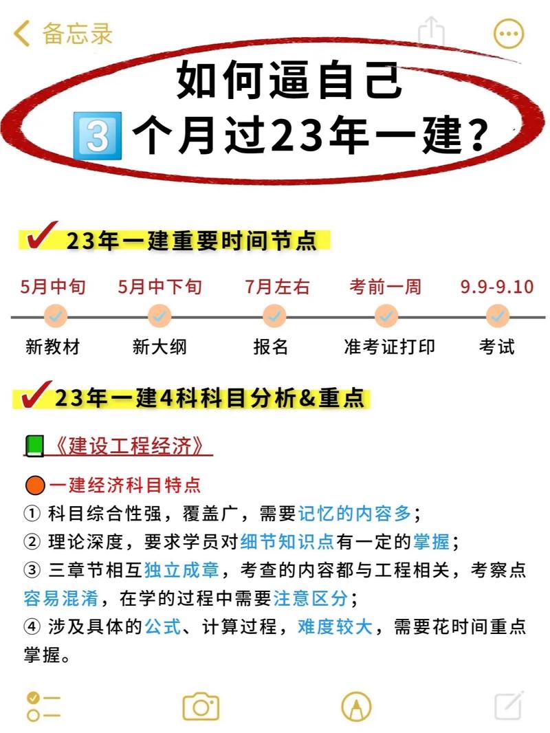 一建按什么順序?qū)W比較好(一級(jí)建造師看書(shū)順序)-圖1