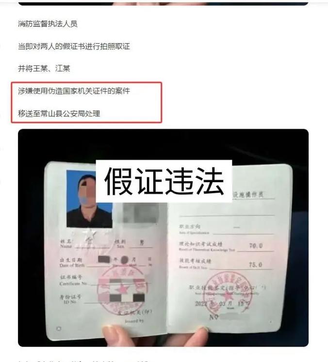 考消防證需要多少錢(考試報(bào)名費(fèi)用)-圖1