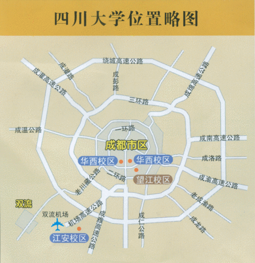 四川大學有幾個校區(qū)(四川大學江安校區(qū)附近酒店)-圖1