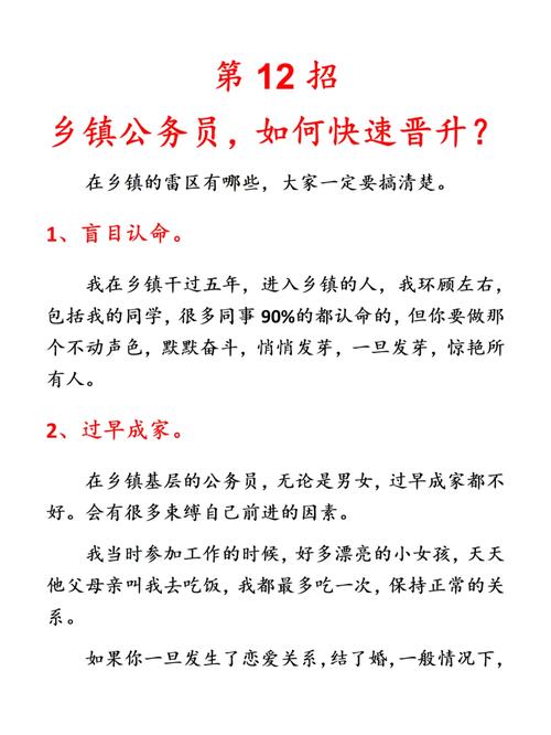 鄉(xiāng)鎮(zhèn)公務(wù)員能調(diào)到縣城嗎？待遇怎樣？-圖1