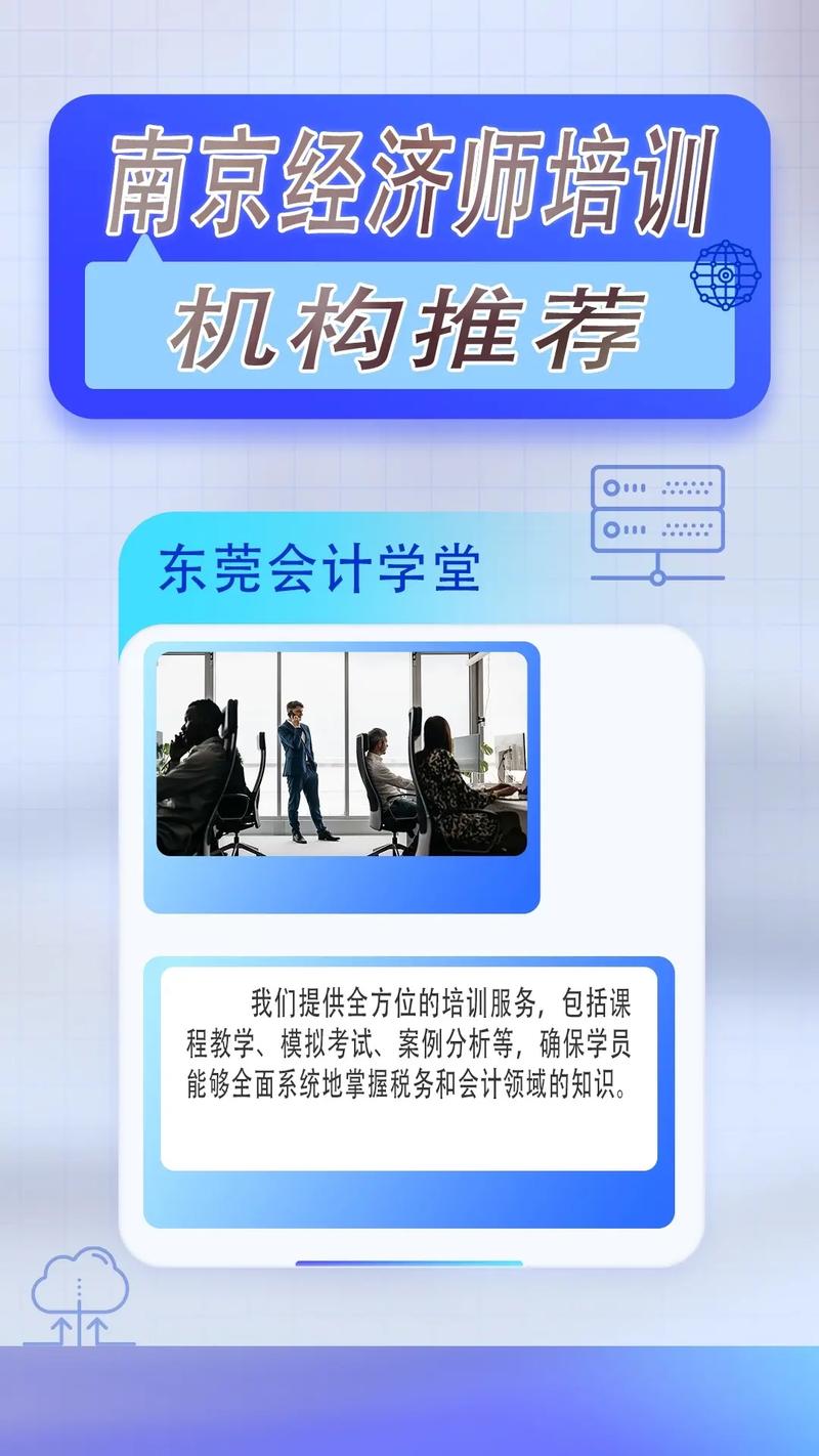 中級經(jīng)濟(jì)師哪里培訓(xùn)最好？-圖1