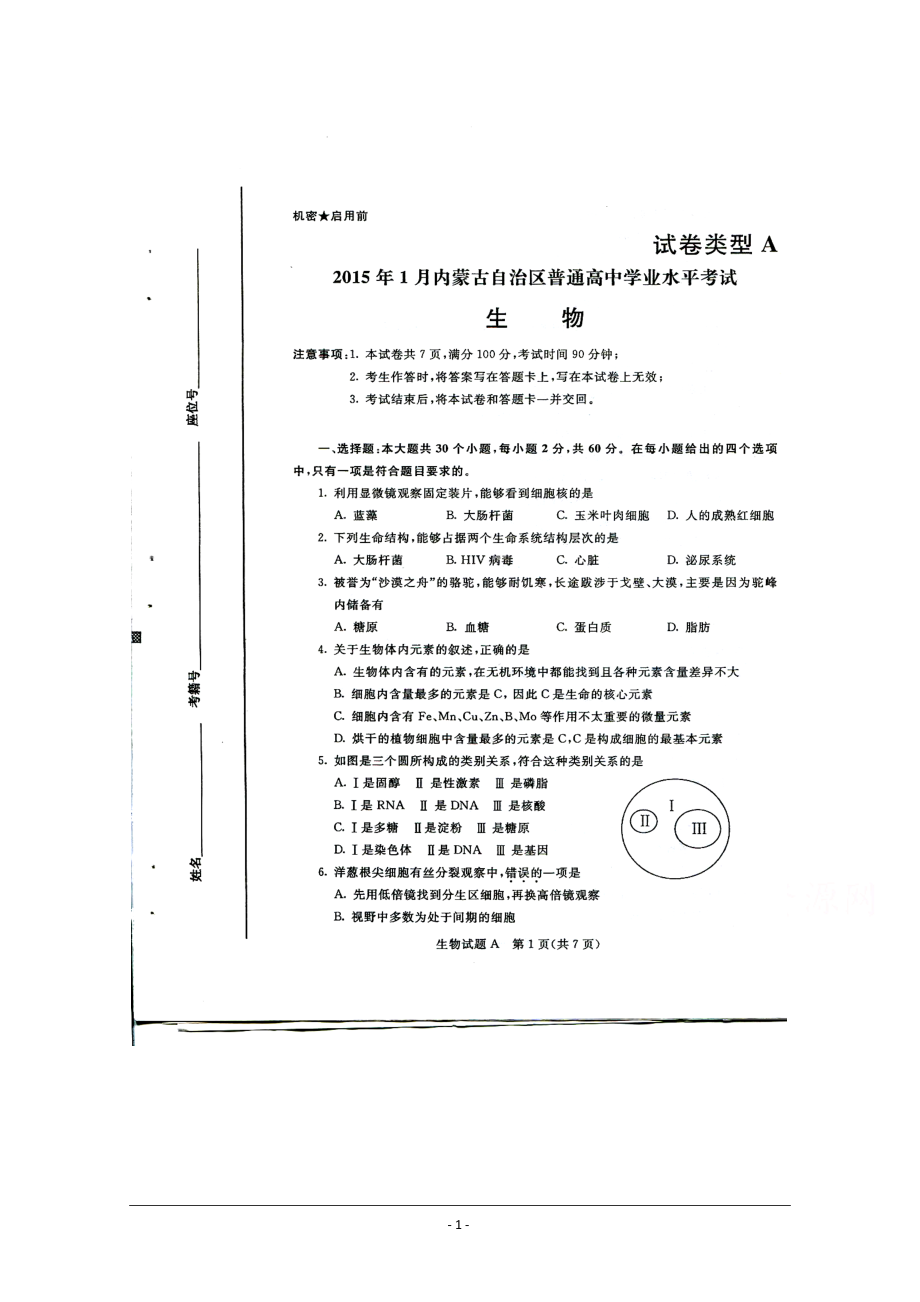 內(nèi)蒙高考考什么卷(是全國幾卷)-圖1