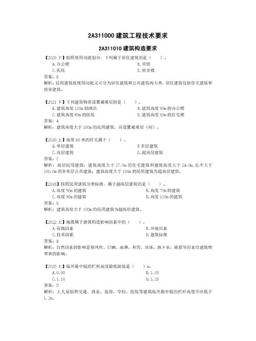 二建實(shí)務(wù)選擇題通常多少分比較穩(wěn)妥(二建只刷題庫居然過了)-圖1