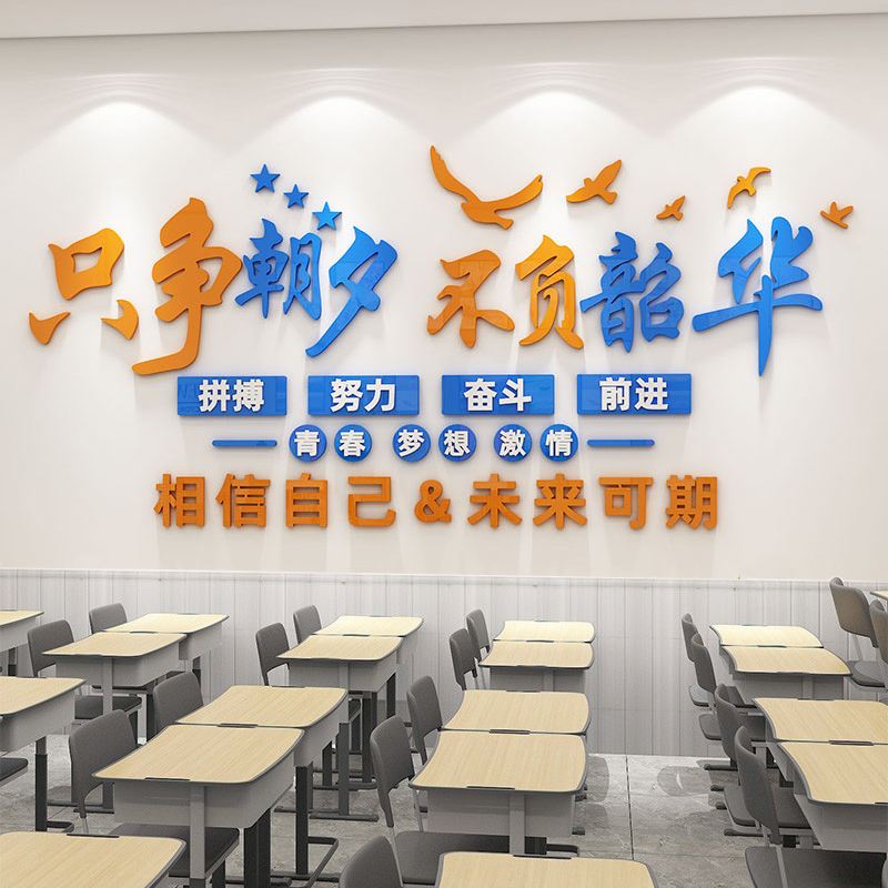 高三班級(jí)文化墻創(chuàng)意設(shè)計(jì)(學(xué)校文化墻創(chuàng)意設(shè)計(jì))-圖1