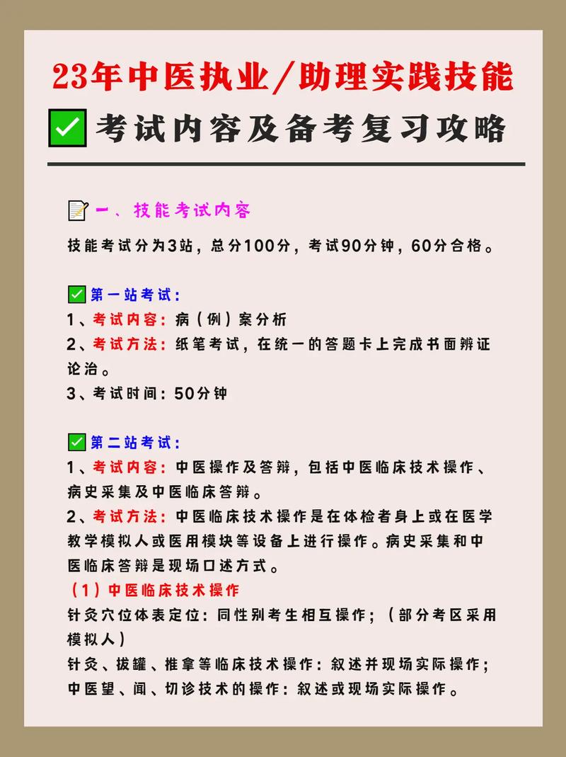 執(zhí)業(yè)醫(yī)師技能操作考試內容(執(zhí)業(yè)醫(yī)師技能)-圖1
