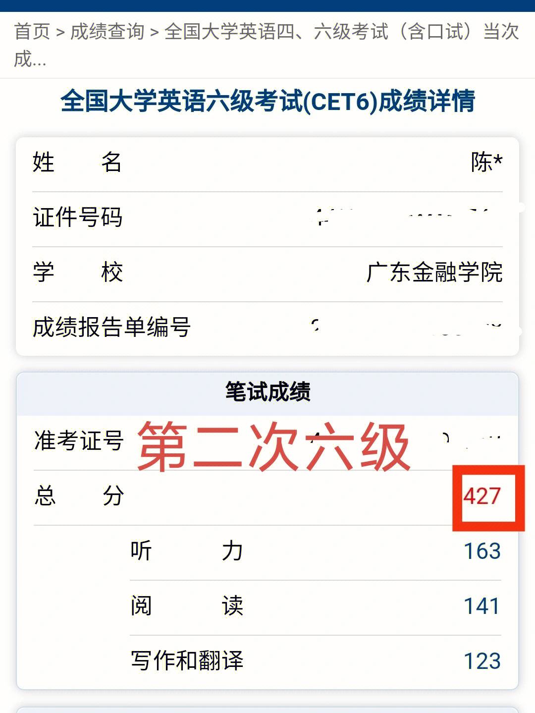 英語六級(jí)合格分?jǐn)?shù)線-圖1
