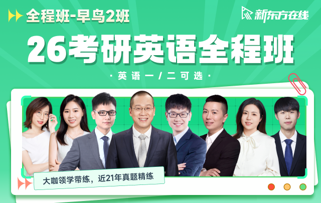 英語考研輔導(dǎo)班(十大考研機構(gòu)實力排名)-圖1